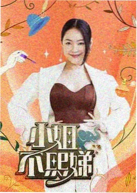 周末不加班综艺在线观看